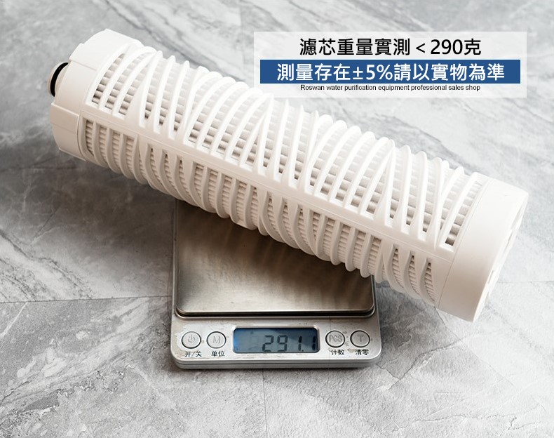插口型10吋濾芯 重量實測
