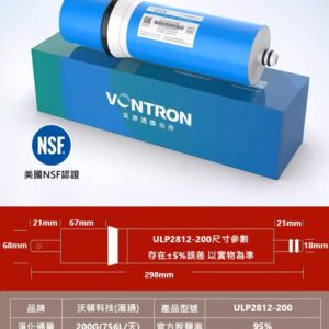 200G流量逆滲透RO膜(2812規格)