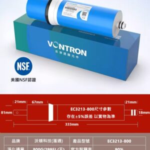800G流量逆滲透RO膜(3213規格)