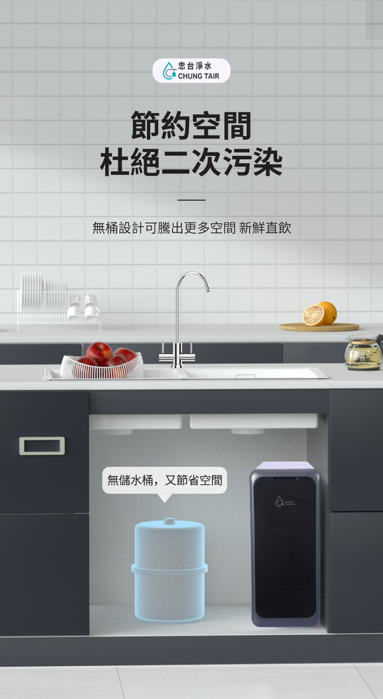 M2-800G 無桶設計廚下安裝情境