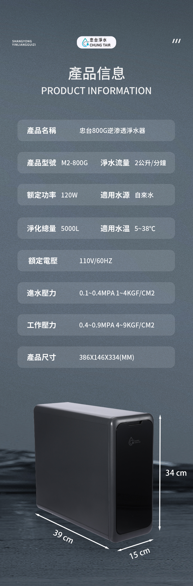 M2-800G 產品規格與尺寸圖