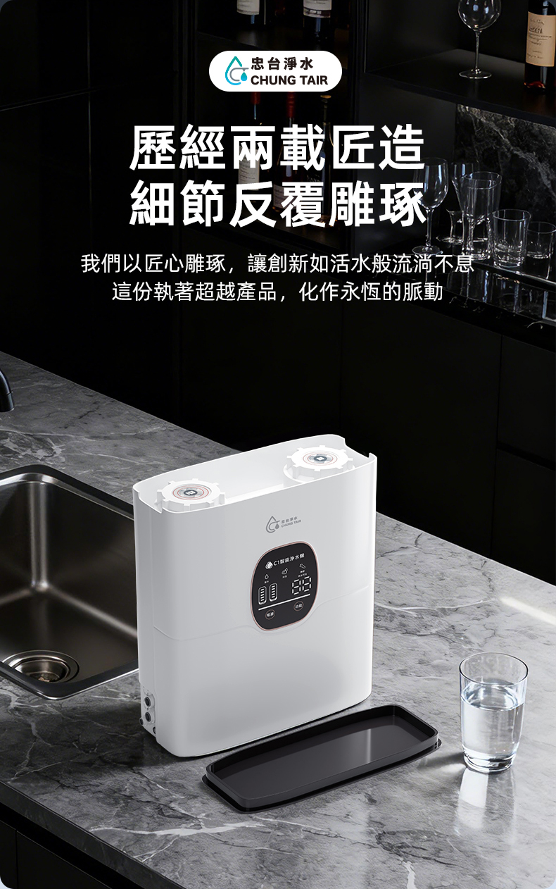C1-1000G RO 淨水器 安裝於廚房流理台