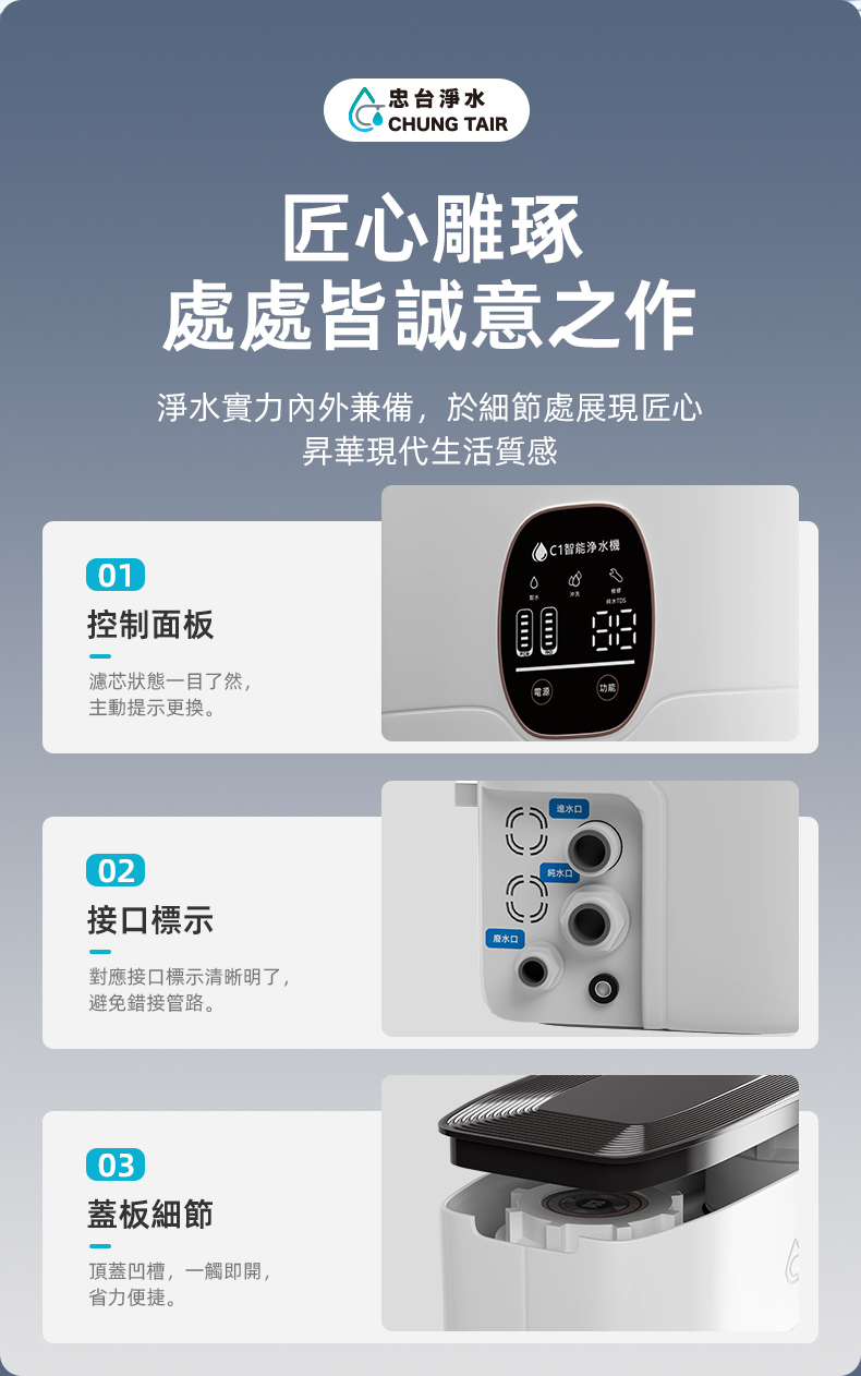 C1-1000G 控制面板 接口標示 頂蓋細節