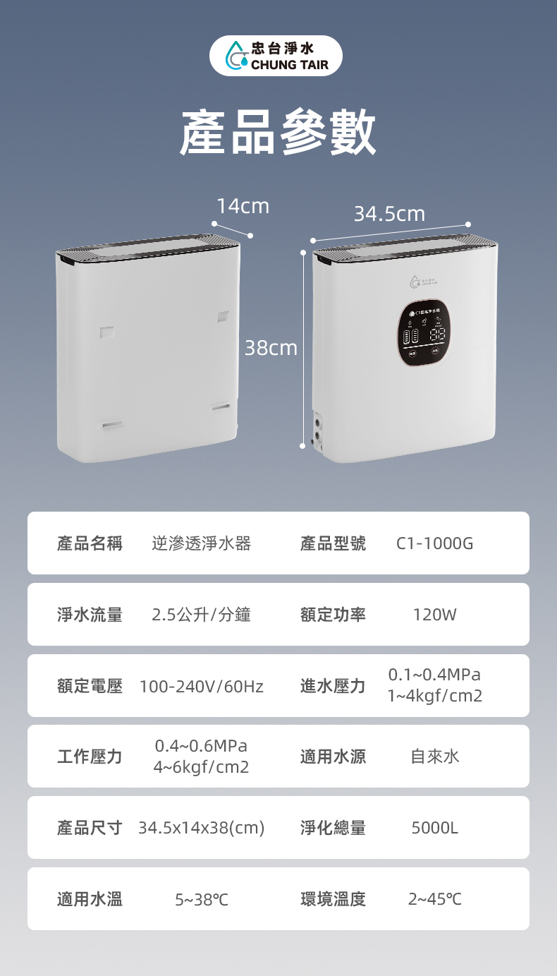 C1-1000G 產品規格 尺寸 34.5×14×38 公分